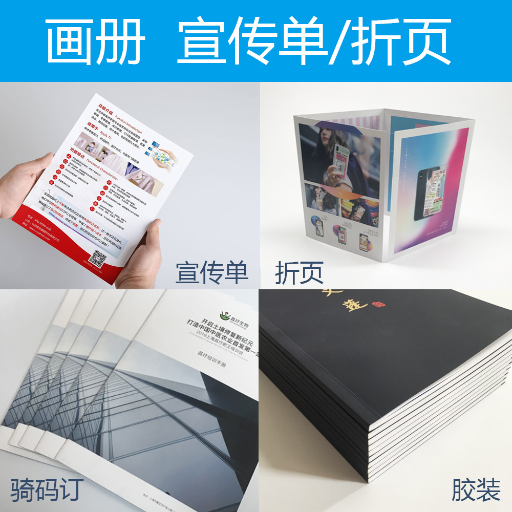 上海廣告畫(huà)冊(cè)制作與企業(yè)宣傳冊(cè)印刷的專(zhuān)業(yè)解決方案
