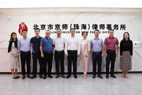 京師珠海召開2021第二屆法律服務產(chǎn)品大賽珠海賽區(qū)決賽工作推進會