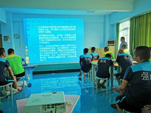 暖心有實效 珠海市強(qiáng)戒所這樣開展禁毒主題教育月活動