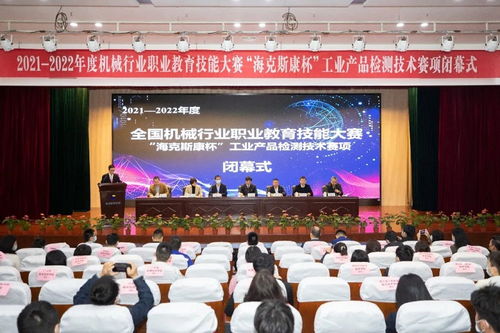 ?？怂箍当?職業教育技能大賽工業產品檢測技術賽項圓滿舉行