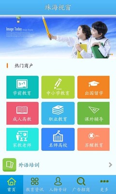 珠海視窗下載-珠海視窗安卓版下載-珠海視窗安卓客戶(hù)端-機(jī)鋒網(wǎng)